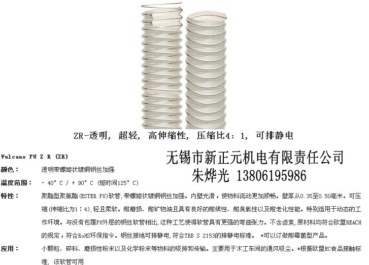 ZR型资料.jpg