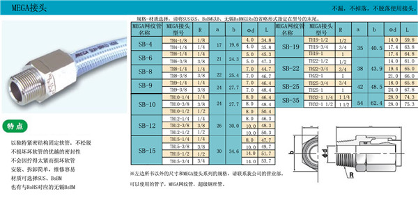 接头资料.jpg