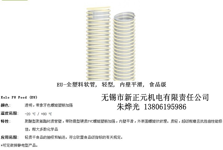 EU型资料.jpg